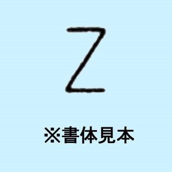 1.5mm ハイス精密組合せ刻印 バラ刻印 浦谷商事