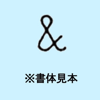 1.5mm ハイス精密組合せ刻印 バラ刻印 浦谷商事