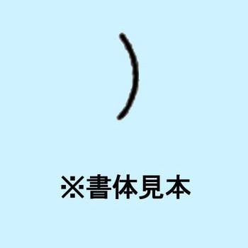1.5mm ハイス精密組合せ刻印 バラ刻印 浦谷商事