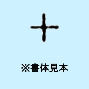 1.5mm ハイス精密組合せ刻印 バラ刻印 浦谷商事