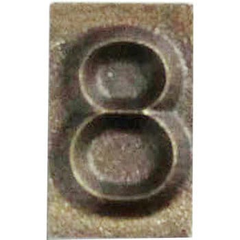 4mm ハイス精密組合せ刻印 バラ刻印 浦谷商事