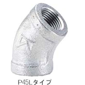 P45L-20A 45°エルボ ネジ込み式管継手 1個 キッツ(KITZ) 【通販モノタロウ】