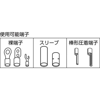 手動式圧着工具 裸圧着端子・スリーブ用