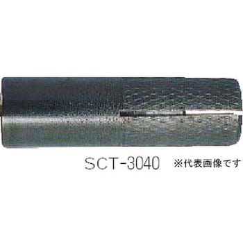 SCT-3040 シーティーアンカー SCTタイプ(ステンレス) 1箱(50本