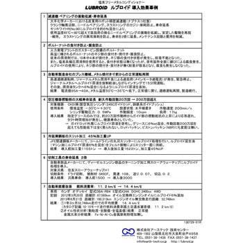 超極圧潤滑スプレー塩素フリー ルブロイド