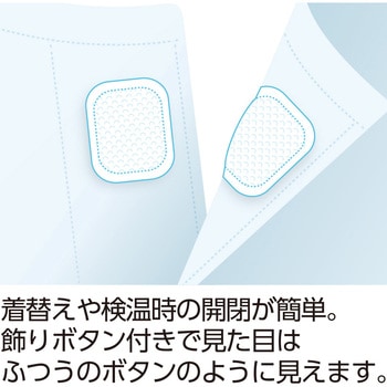 紳士ワンタッチパジャマ 89294シリーズ ケアファッション
