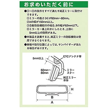 3000Rミラー 軽用 カーメイト