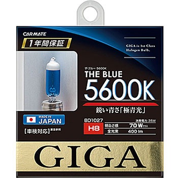 CAR MATE GIGA H11 大き バルブ 5600K