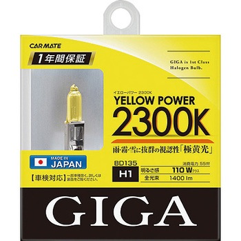 ハロゲンバルブ イエローパワー H1 カーメイト H1 H2 H3 H3a H3c H3d 通販モノタロウ Bd135