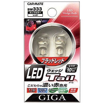 red t10 led bulb