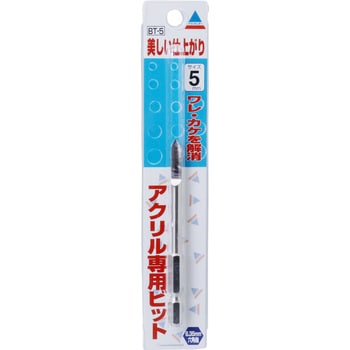 アクリル用ビット6角軸 アクリサンデー