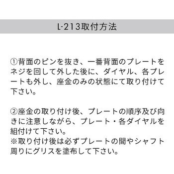 ダイヤル錠 ジョー・プリンス竹下