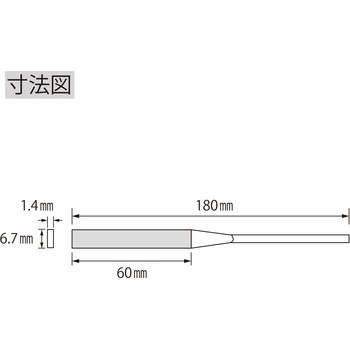 ダイヤモンドヤスリ 精密用(S) ロブスター(ロブテックス)
