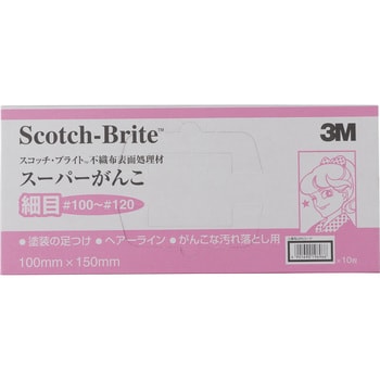 スコッチブライト スーパーがんこ 1箱(10枚) スリーエム(3M) 【通販