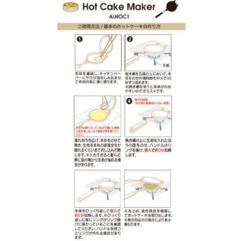 アルミホットケーキメーカー スケーター