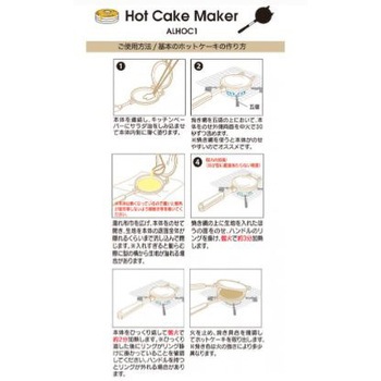 アルミホットケーキメーカー スケーター