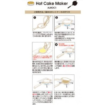 アルミホットケーキメーカー スケーター