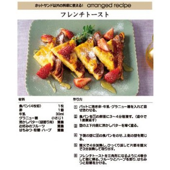 アルミ製ホットサンドパン スケーター