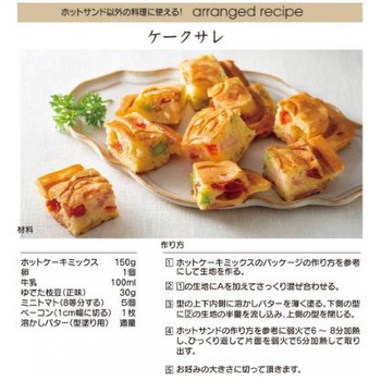 アルミ製ホットサンドパン スケーター