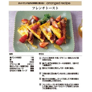 アルミ製ホットサンドパン スケーター