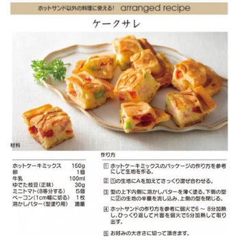 アルミ製ホットサンドパン スケーター