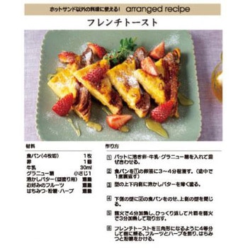 アルミ製ホットサンドパン スケーター
