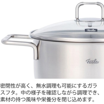 ハンブルク シチューポット フィスラー