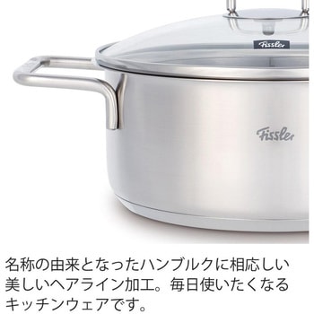 ハンブルク シチューポット フィスラー