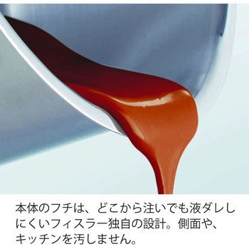 ハンブルク シチューポット フィスラー