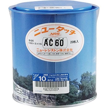NT1003-AC60 ニュータッチ(AC砥材) 1箱(20枚) ニューレジストン 【通販 