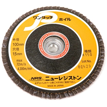 ワンタッチPホイル ニューレジストン