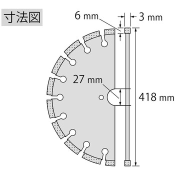 AC16 エビ ダイヤモンド土木用ブレード＜湿式＞ 1個 ロブスター