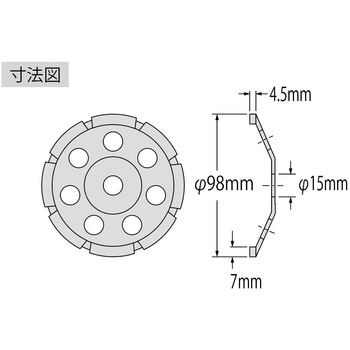 CS4 ダイヤモンドカップホイール(乾式) 1個 ロブスター(ロブテックス