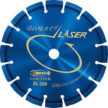 LOBSTER ダイヤモンドホイール レーザー(乾式) 切れ味タイプ SL230