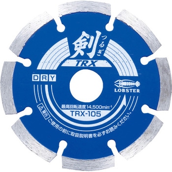 ダイヤモンドホイール 剣(つるぎ) ロブスター(ロブテックス)