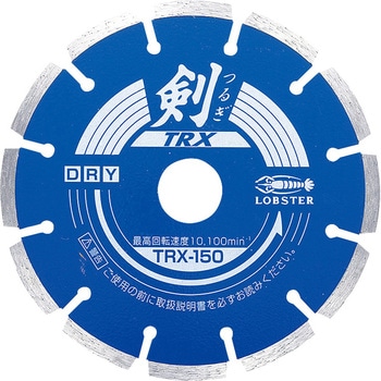 ダイヤモンドホイール 剣(つるぎ) ロブスター(ロブテックス)