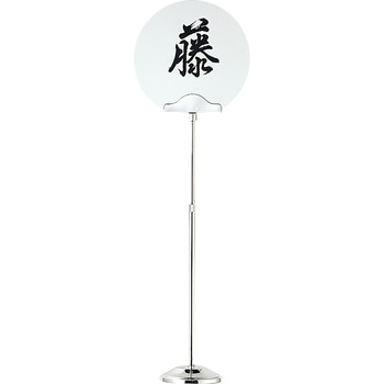 SW 18-8テーブルナンバースタンド(伸縮式) 和田助製作所