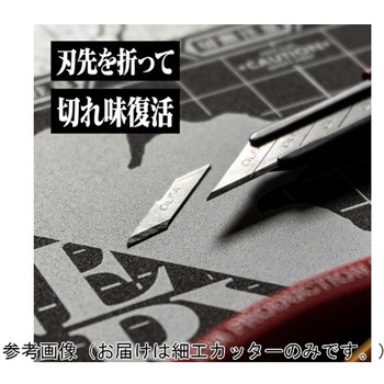 細工カッター ATFシリーズ A.T.FIELD