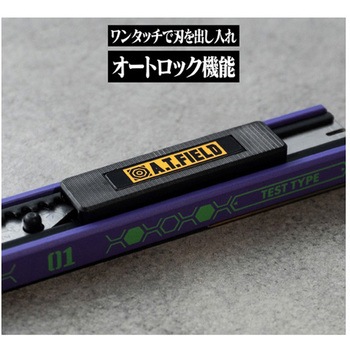 細工カッター ATFシリーズ A.T.FIELD