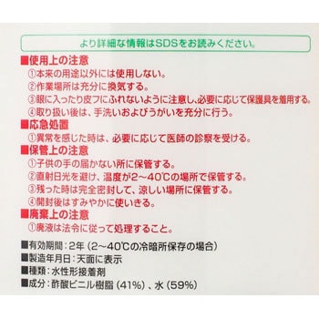 40140 ボンド木工用 CH18 1缶(3kg) コニシ 【通販サイトMonotaRO】