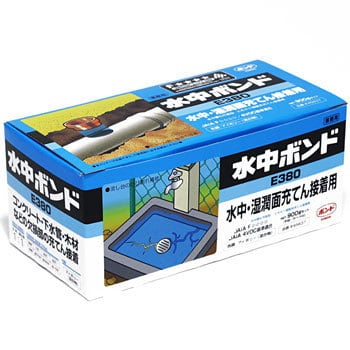 水中ボンドE380 コニシ 2液タイプ 【通販モノタロウ】