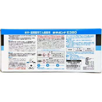 45637 水中ボンドE380 1セット(900g) コニシ 【通販サイトMonotaRO】