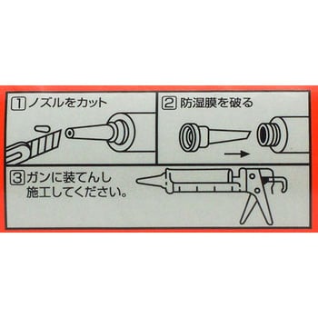 SE-114 金属用シール 1本(333mL) セメダイン 【通販サイトMonotaRO】