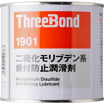 1901-1KG 二硫化モリブデン系焼付防止潤滑剤 スリーボンド 1缶(1kg