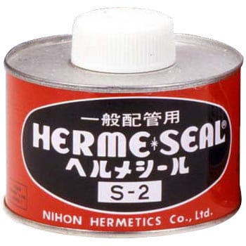 ヘルメシール S-2 一般配管用シール剤 日本ヘルメチックス 配管シール 