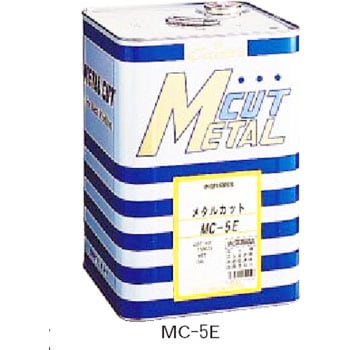 メタルカット(水溶性切削液)エマルション型(高圧対応型油脂・硫黄系)