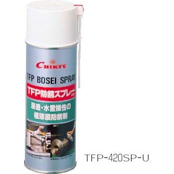 TFP防錆スプレー(有色) TRUSCO
