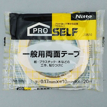 一般用両面テープ No.5010 ニトムズ 両面テープ一般用途用 【通販