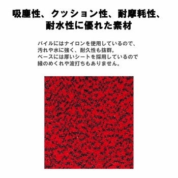 ロンステップマット(屋内用) #6 CONDOR(山崎産業)