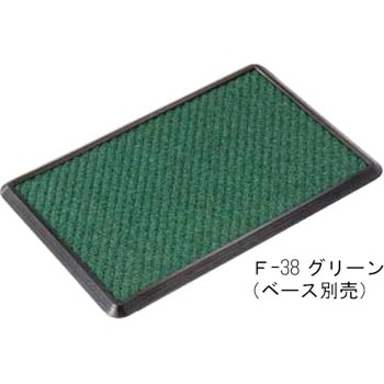 F-38-6 消毒マット 1枚 CONDOR(山崎産業) 【通販モノタロウ】